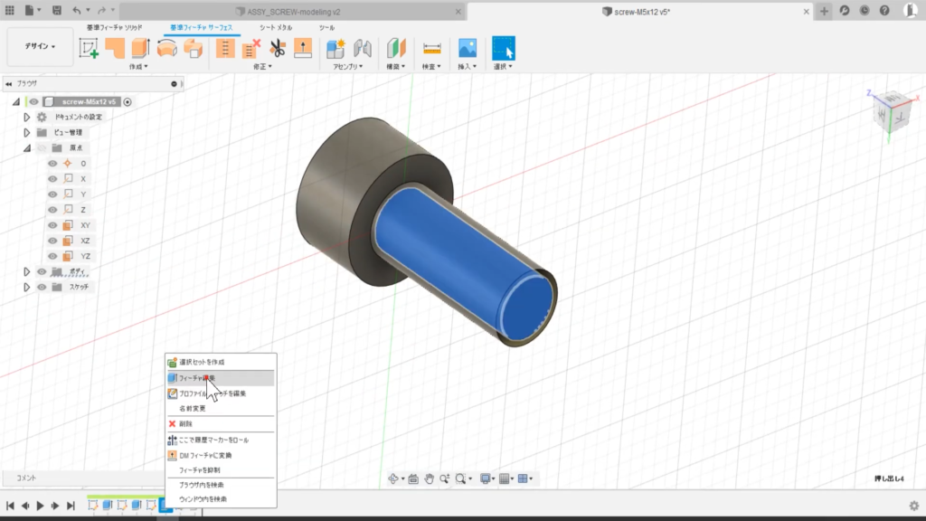 超簡単 ネジ の3dモデル 落とし方 作り方 Top3 Kakeru Note