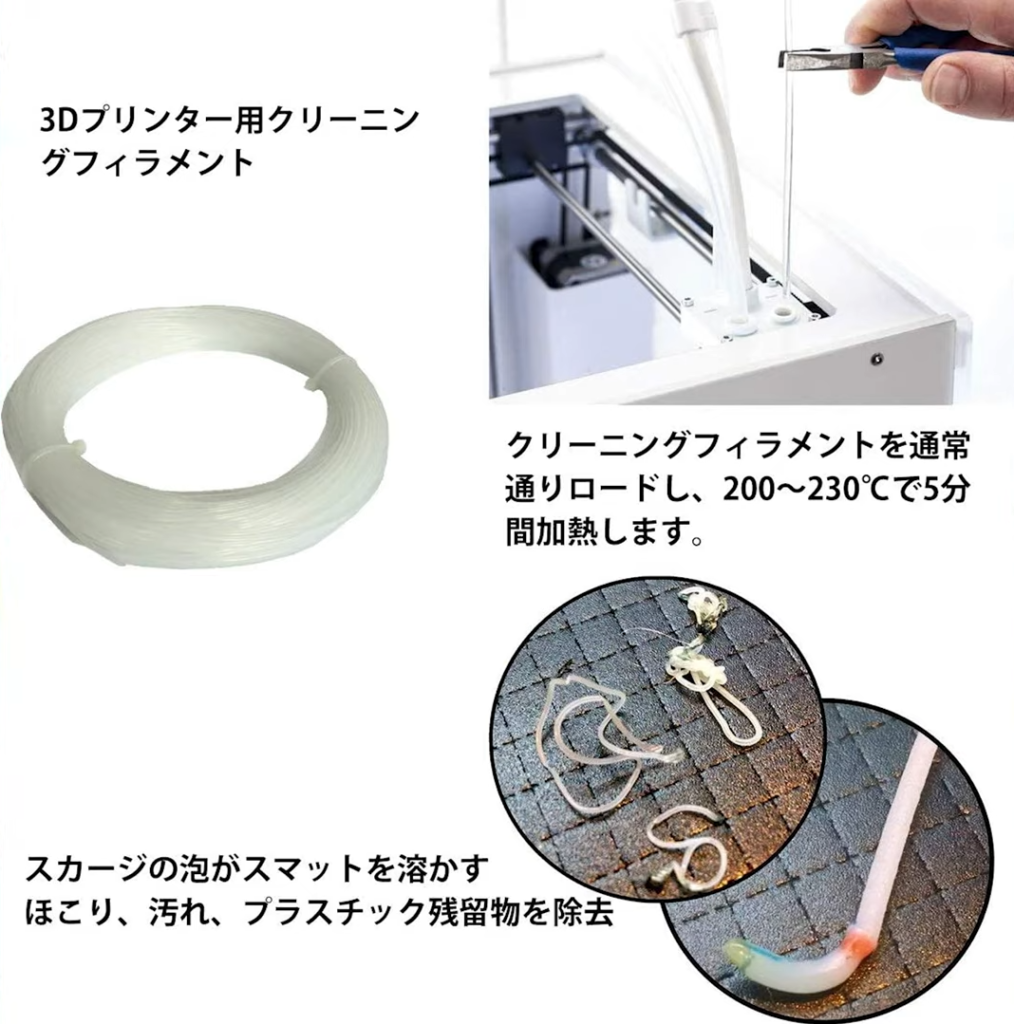 クリーニングフィラメントで 3Dプリンター ノズルの長年の汚れをゴッソリ? // eSUN - Kakeru note