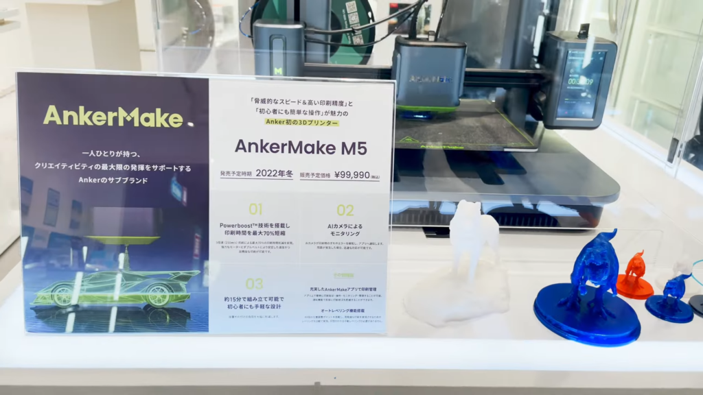 国際ブランド】 （さとぅ様専用）アンカー Make 3Dプリンタ AnkerMake  新品、未開封］Anker M5 M5